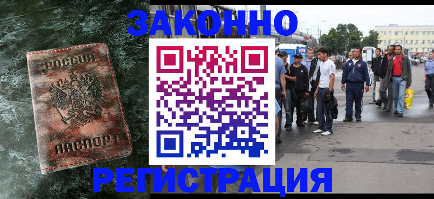 временная регистрация адрес в Кубинке