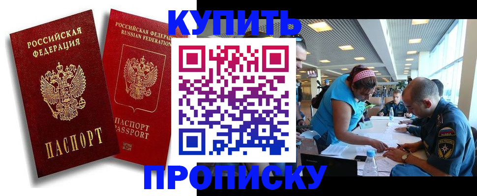 прописка иностранных граждан в Кубинке