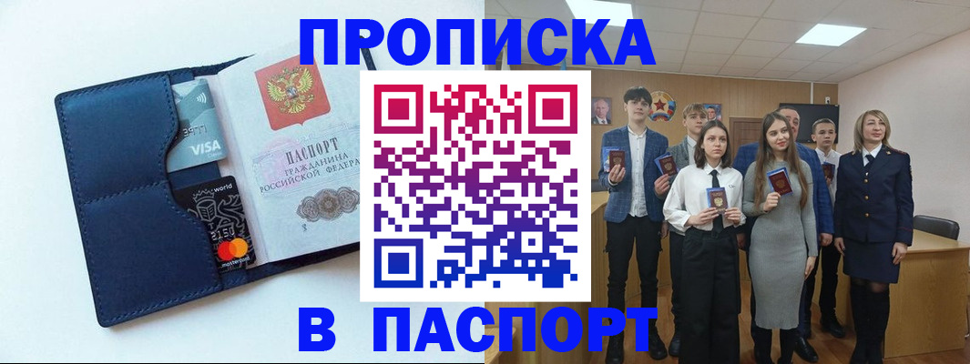 временная регистрация собственник в Кубинке