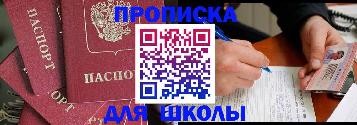 временная регистрация гарантия в Кубинке