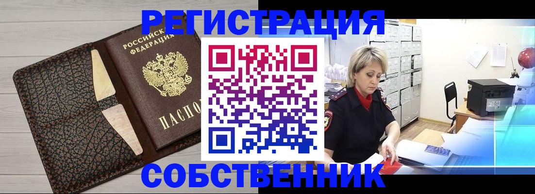 прописка иностранных граждан в Кубинке