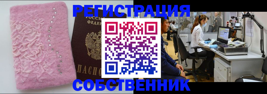 временная регистрация для школы в Кубинке